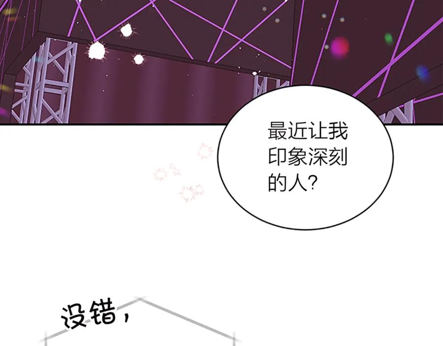 《别离我太近》第22话 搬宿舍？ 第124页