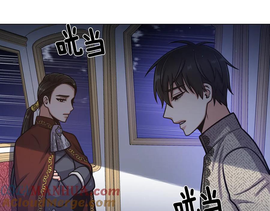 《骑士团的后花园》第55话 篡夺皇位 第5页