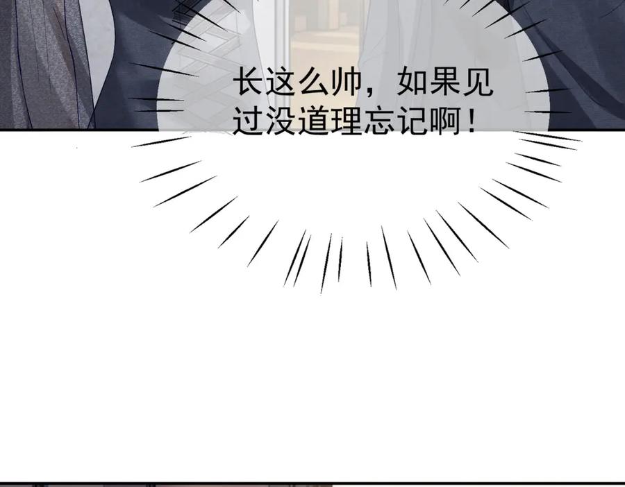 《天降萌宝：霍爷请签收》第57话 大姐大的风范 第16页