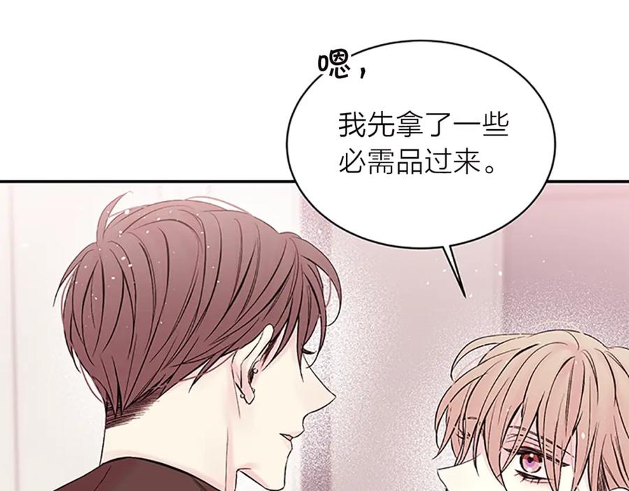 《别离我太近》第22话 搬宿舍？ 第47页