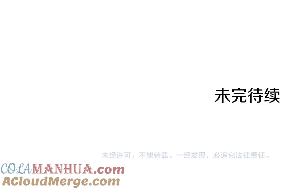 《骑士团的后花园》第55话 篡夺皇位 第113页