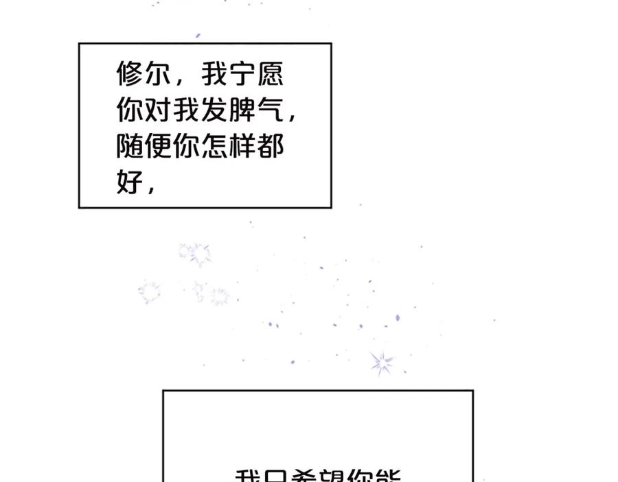 《别离我太近》第22话 搬宿舍？ 第63页