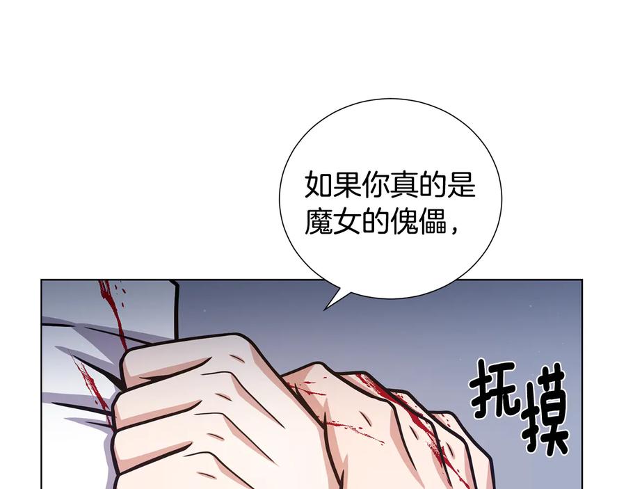 《骑士团的后花园》第56话 好好活着 第43页