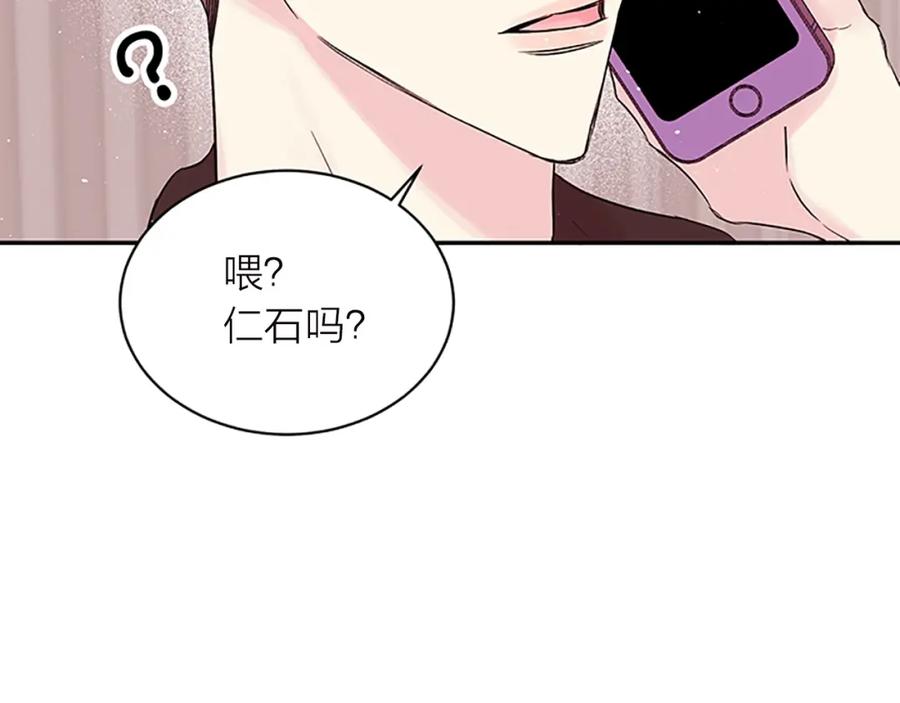 《别离我太近》第23话 门外人是谁？ 第58页