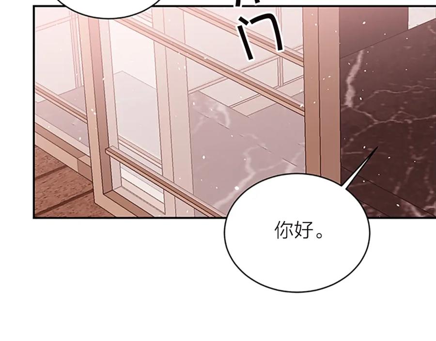 《别离我太近》第23话 门外人是谁？ 第19页