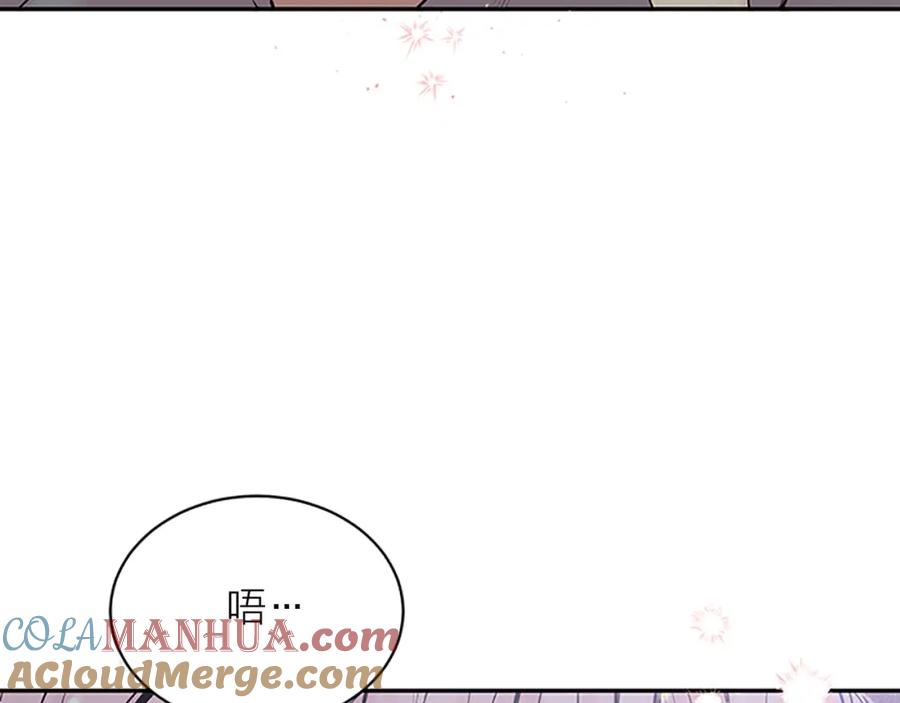 《别离我太近》第23话 门外人是谁？ 第9页