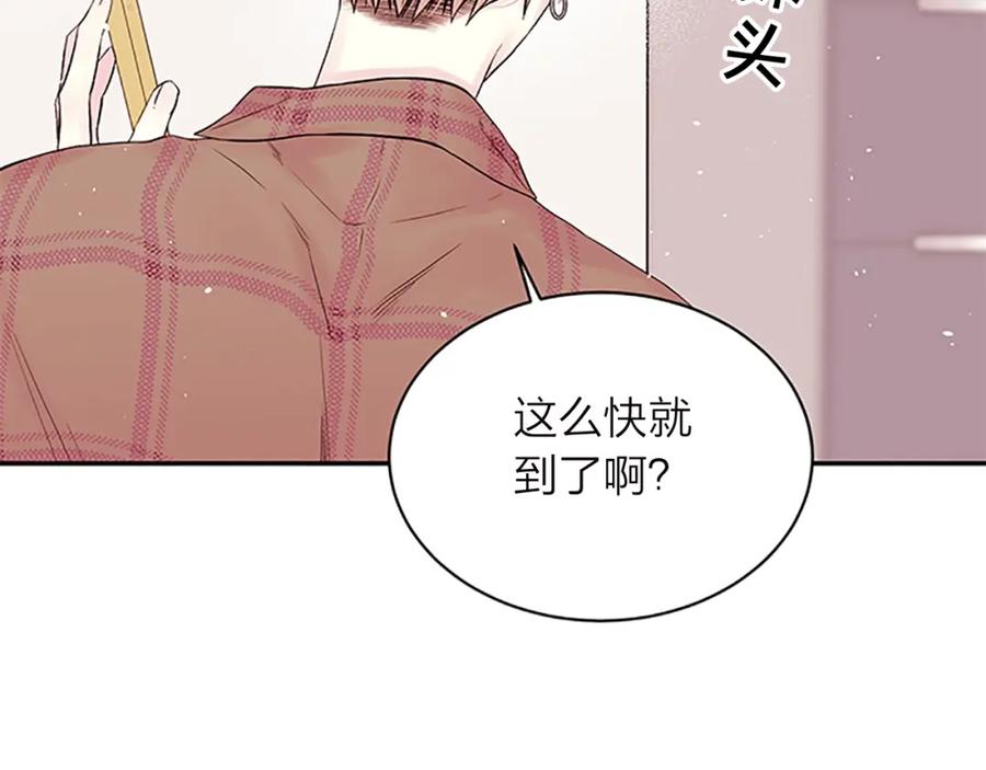 《别离我太近》第23话 门外人是谁？ 第128页