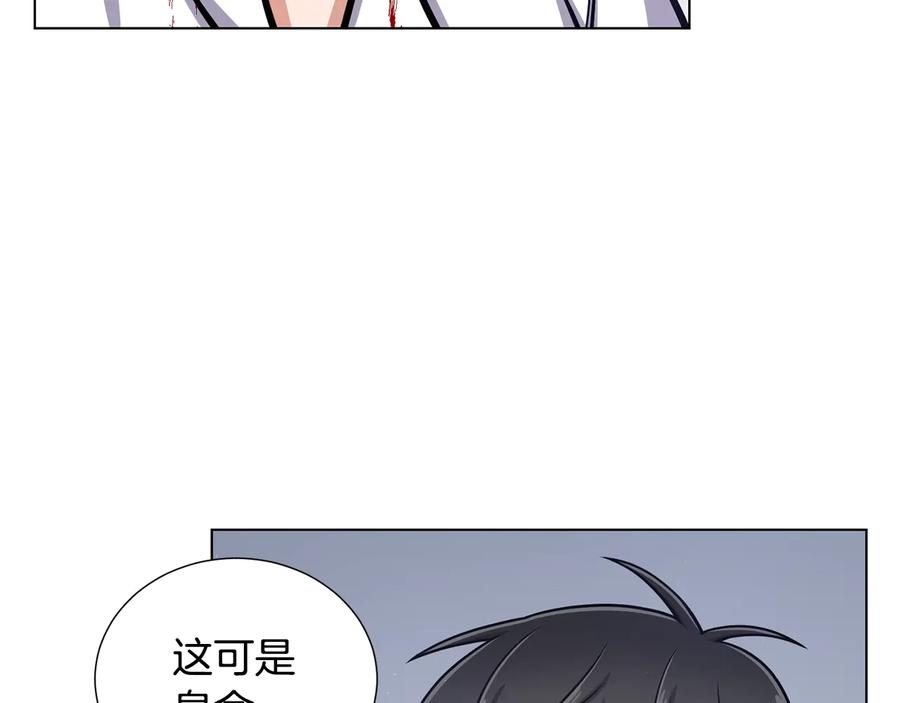 《骑士团的后花园》第56话 好好活着 第12页