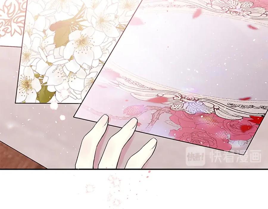《别离我太近》第23话 门外人是谁？ 第46页