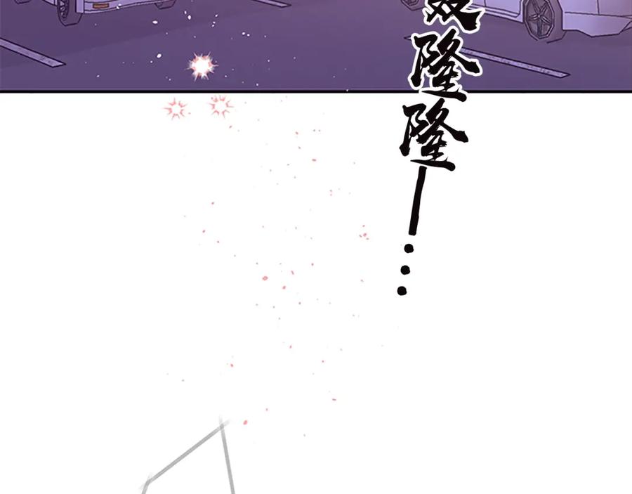 《别离我太近》第23话 门外人是谁？ 第115页
