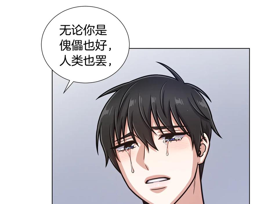 《骑士团的后花园》第56话 好好活着 第86页