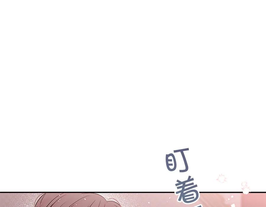 《别离我太近》第23话 门外人是谁？ 第22页