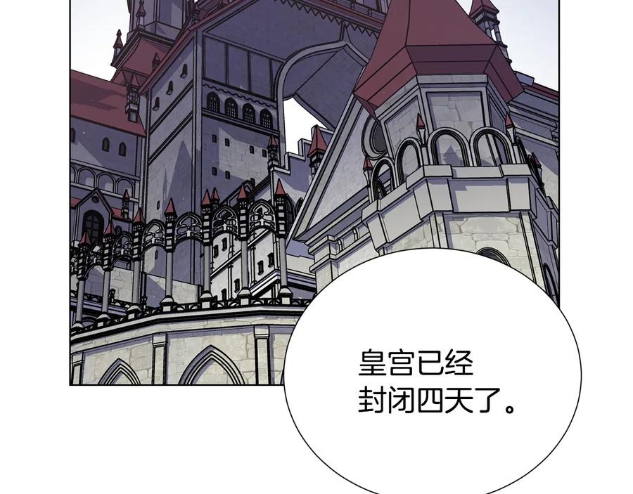 《骑士团的后花园》第56话 好好活着 第106页
