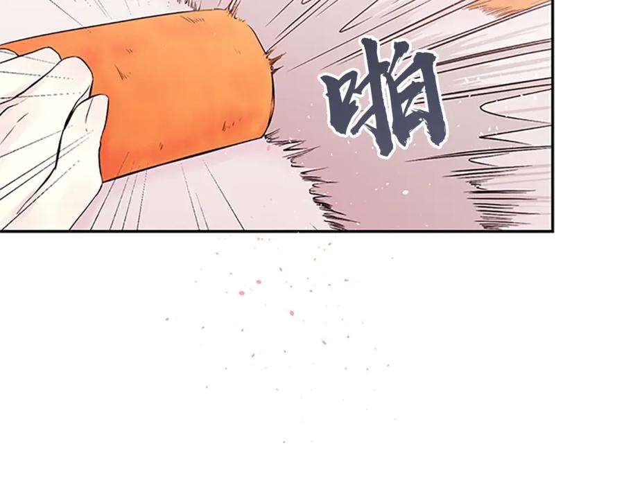 《别离我太近》第23话 门外人是谁？ 第99页