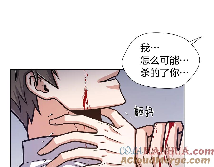 《骑士团的后花园》第56话 好好活着 第57页