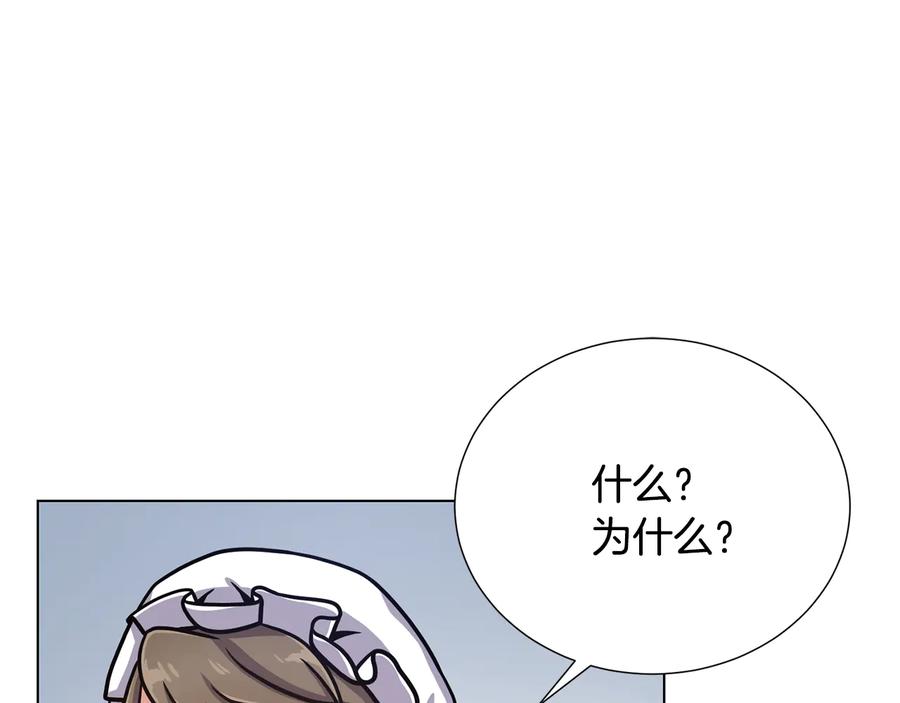 《骑士团的后花园》第56话 好好活着 第110页