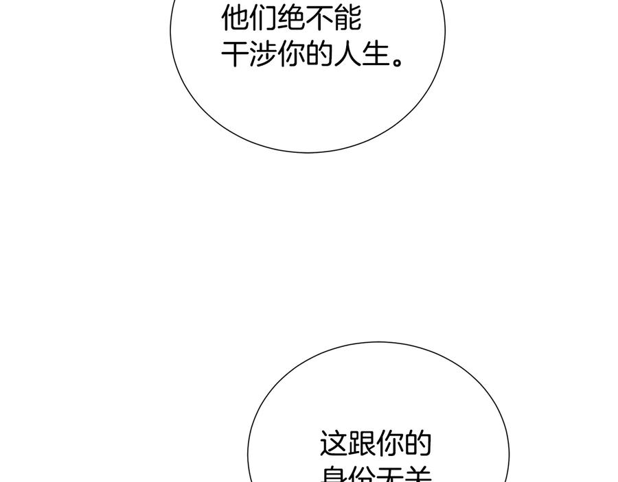 《骑士团的后花园》第56话 好好活着 第90页