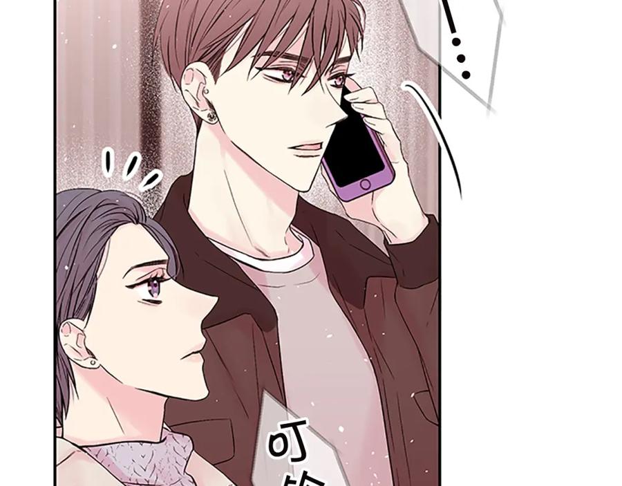 《别离我太近》第23话 门外人是谁？ 第55页