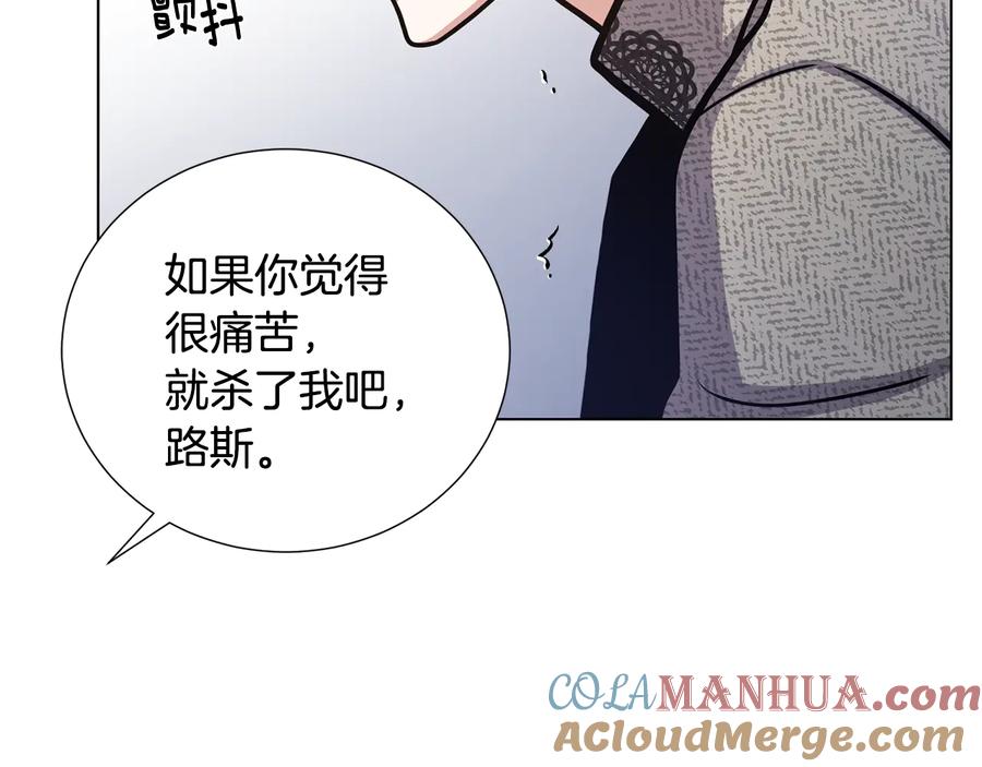 《骑士团的后花园》第56话 好好活着 第53页