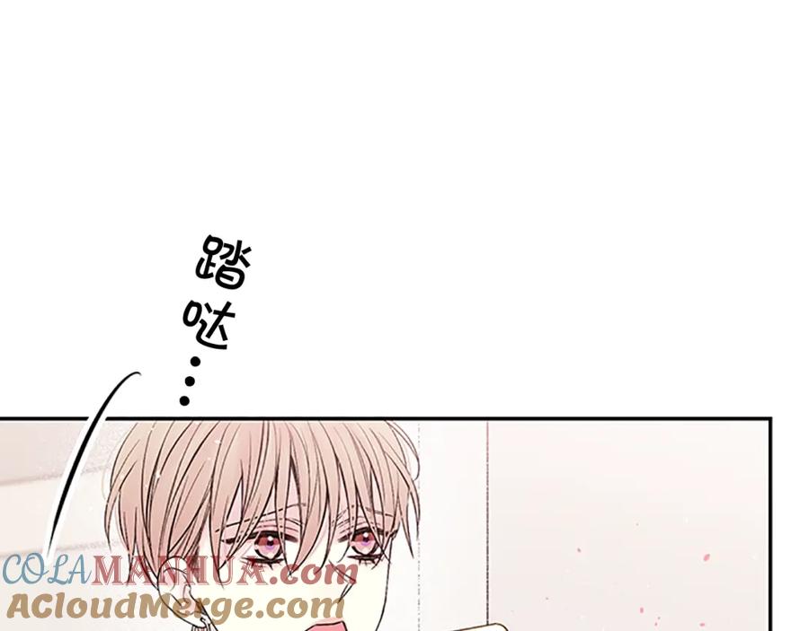 《别离我太近》第23话 门外人是谁？ 第129页