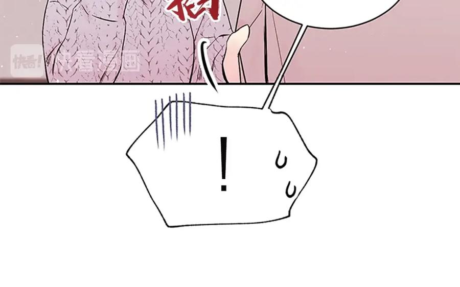 《别离我太近》第23话 门外人是谁？ 第28页