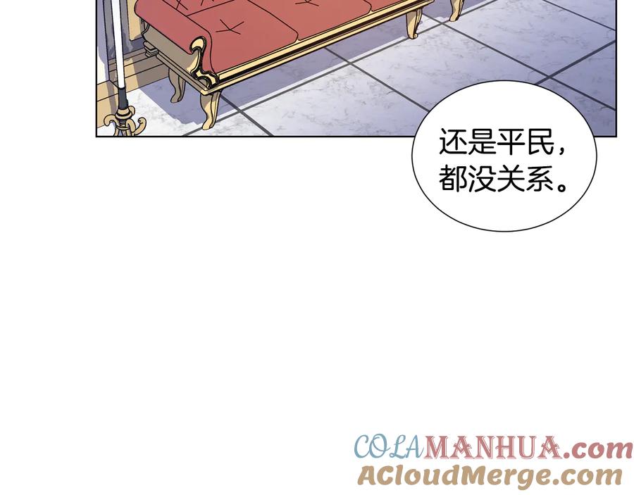 《骑士团的后花园》第56话 好好活着 第69页