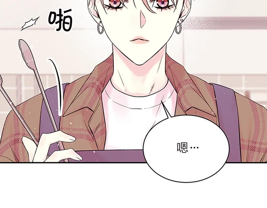 《别离我太近》第23话 门外人是谁？ 第108页