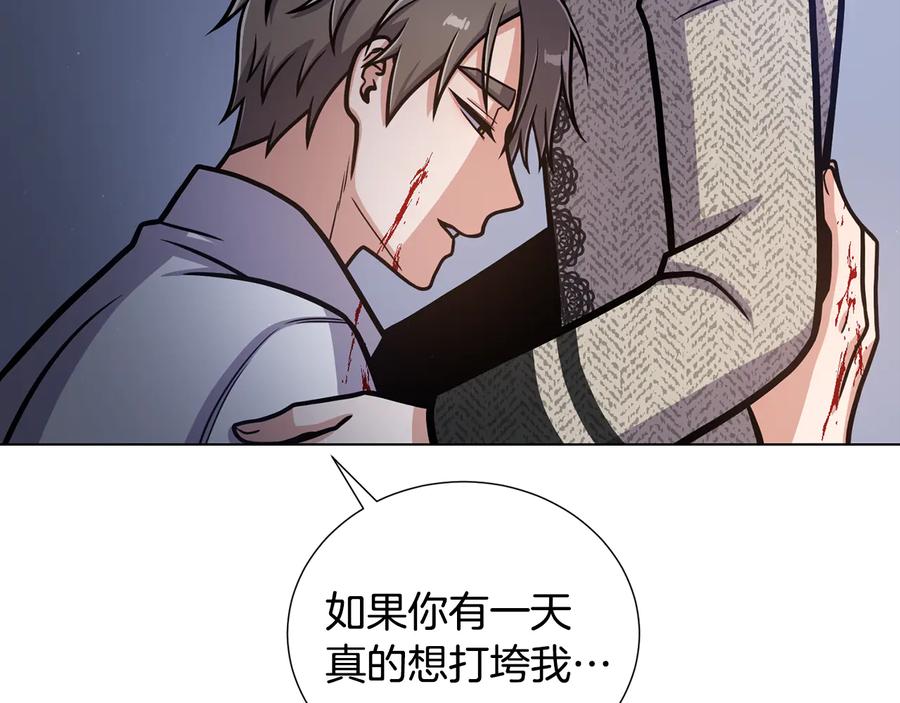 《骑士团的后花园》第56话 好好活着 第83页