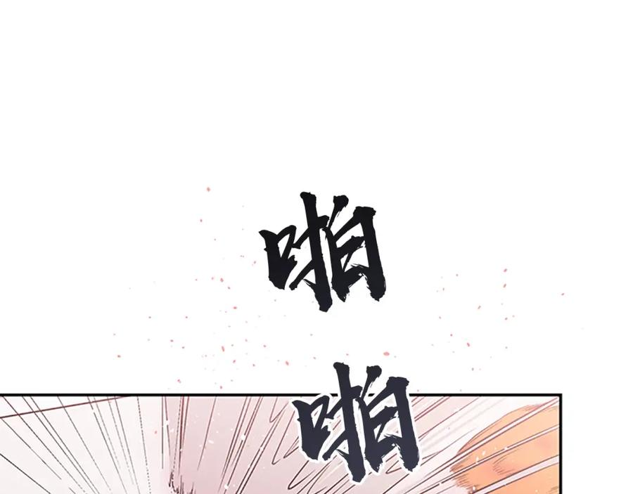 《别离我太近》第23话 门外人是谁？ 第98页