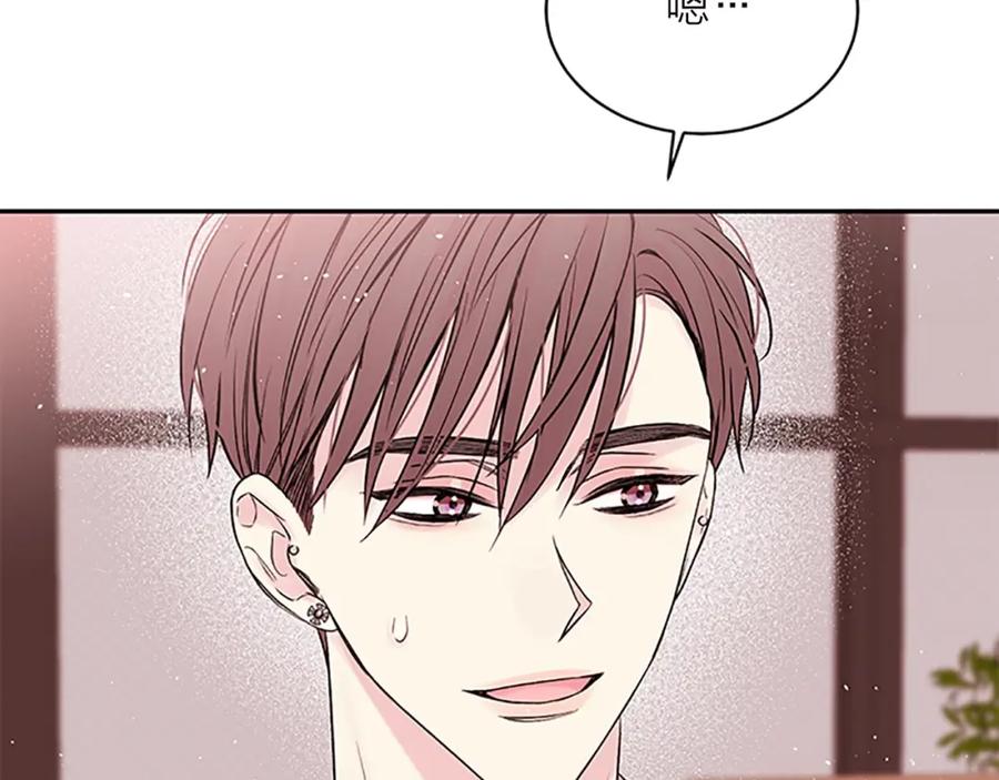 《别离我太近》第23话 门外人是谁？ 第39页