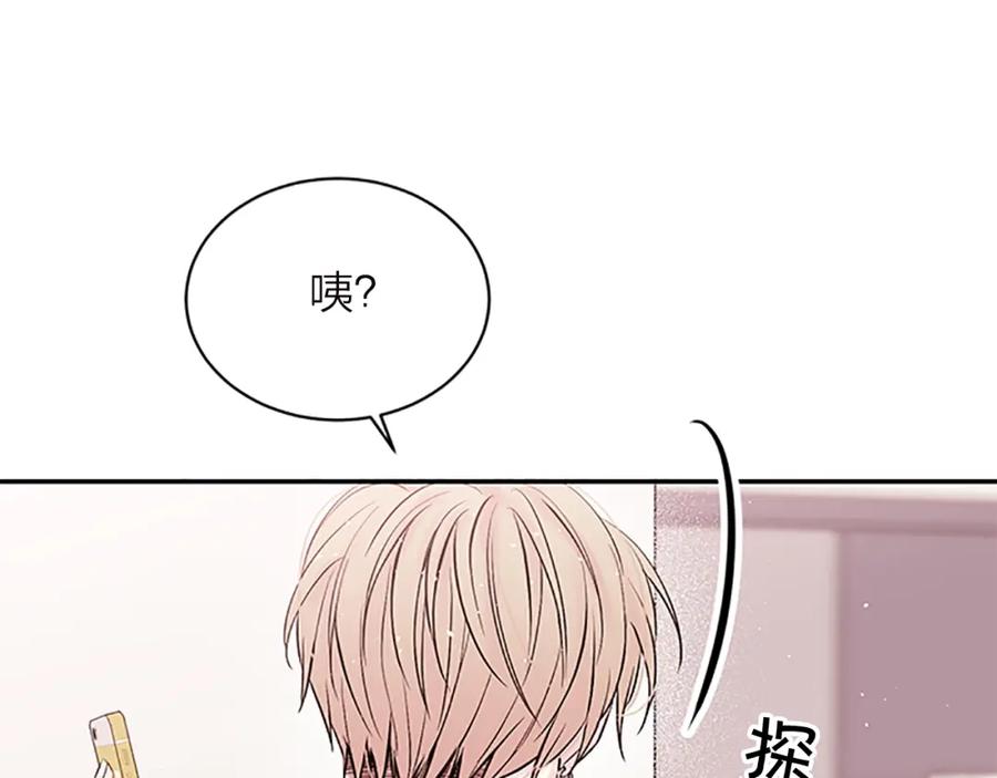 《别离我太近》第23话 门外人是谁？ 第127页