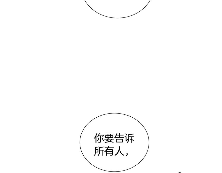 《骑士团的后花园》第56话 好好活着 第88页