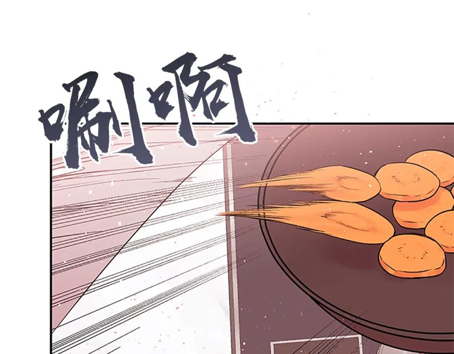 《别离我太近》第23话 门外人是谁？ 第100页