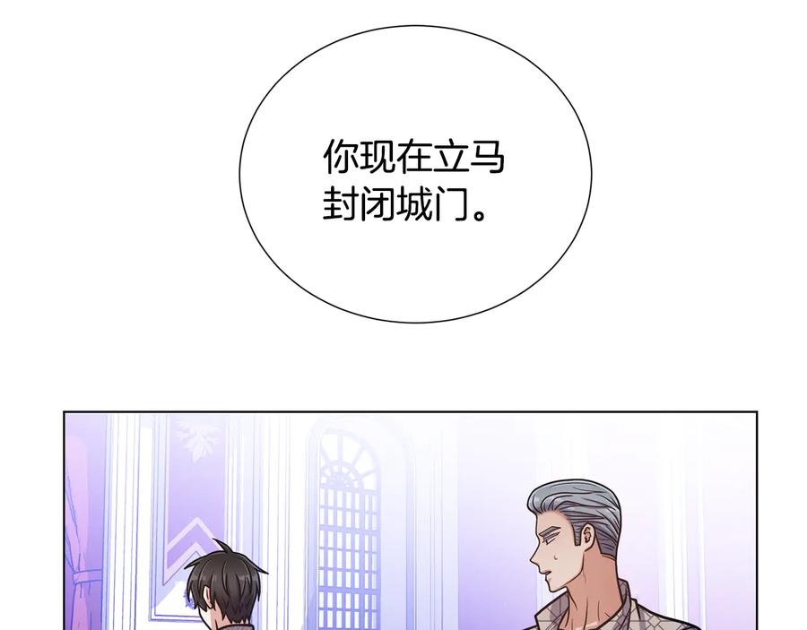《骑士团的后花园》第56话 好好活着 第30页