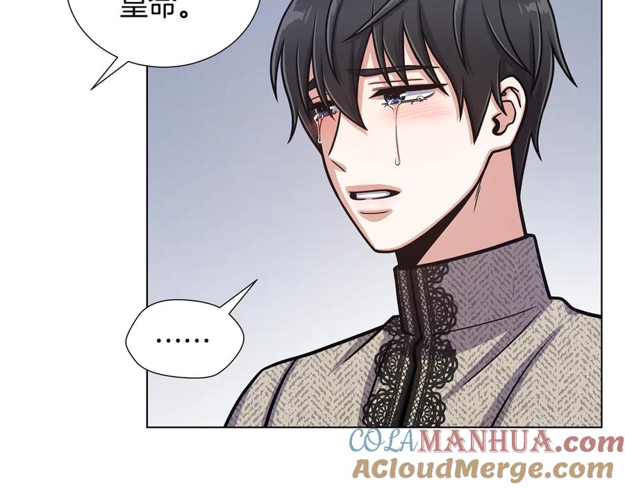 《骑士团的后花园》第56话 好好活着 第13页