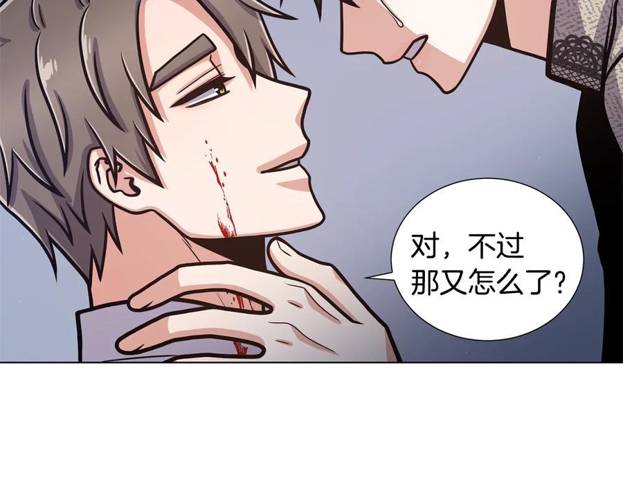 《骑士团的后花园》第56话 好好活着 第60页