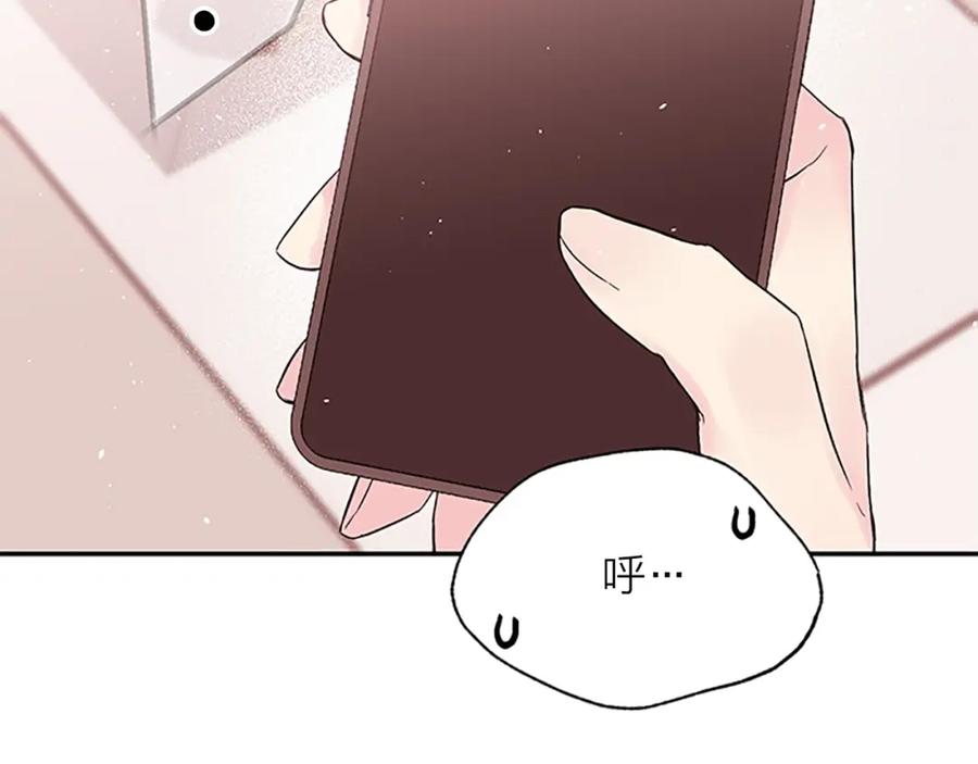 《别离我太近》第23话 门外人是谁？ 第66页