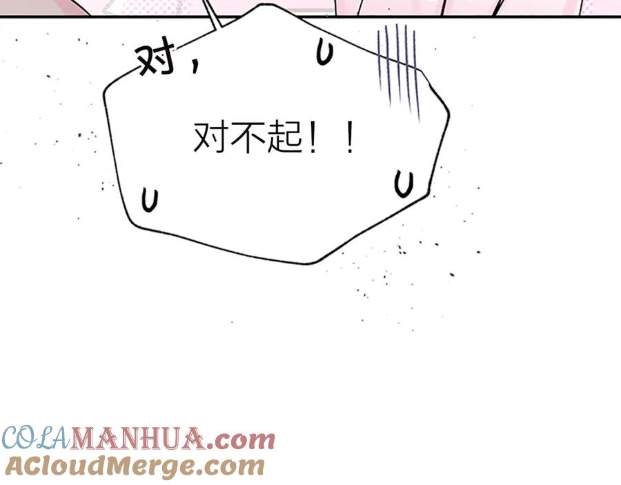 《别离我太近》第23话 门外人是谁？ 第33页
