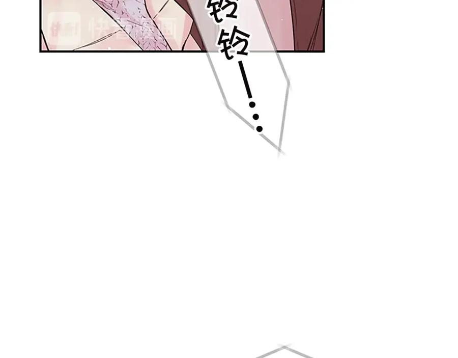 《别离我太近》第23话 门外人是谁？ 第56页