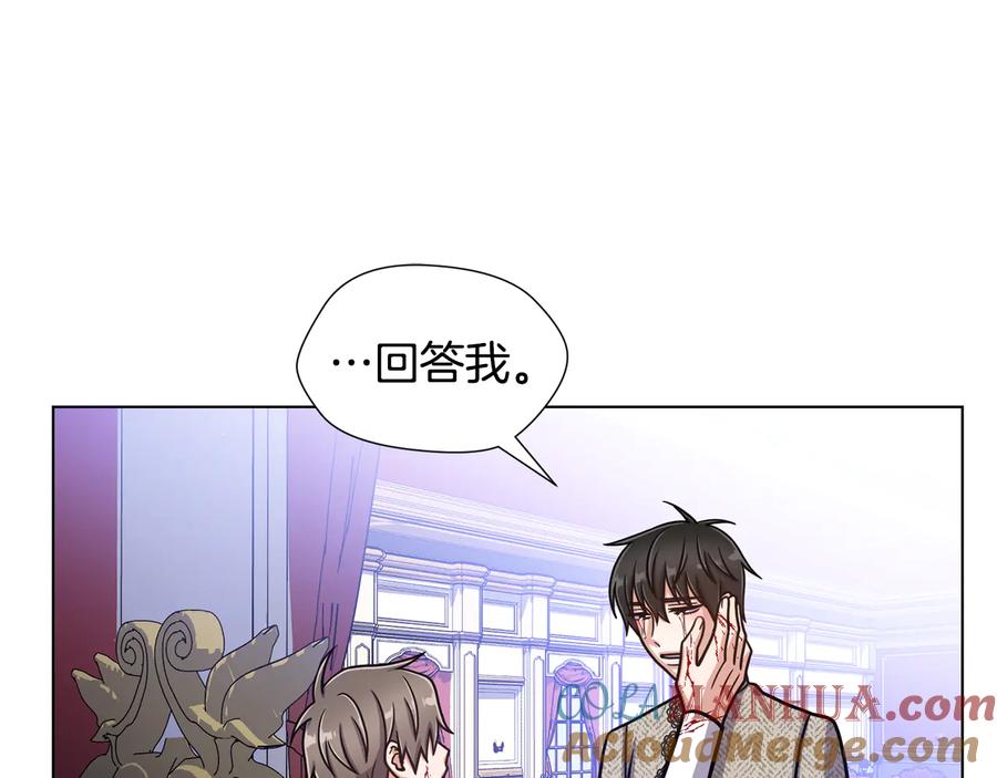 《骑士团的后花园》第56话 好好活着 第37页