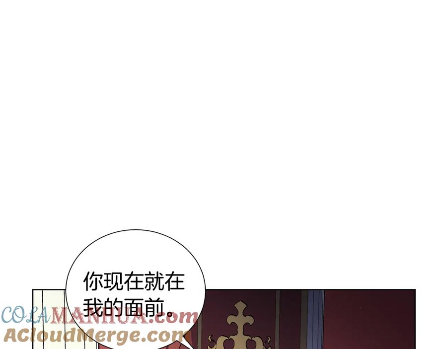 《骑士团的后花园》第56话 好好活着 第61页