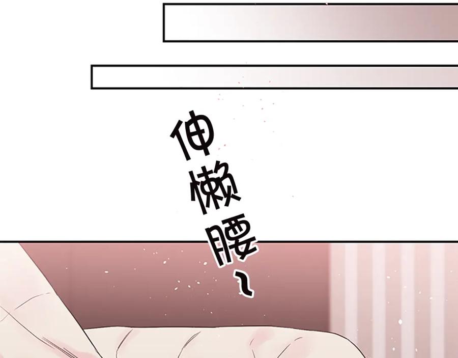 《别离我太近》第23话 门外人是谁？ 第48页