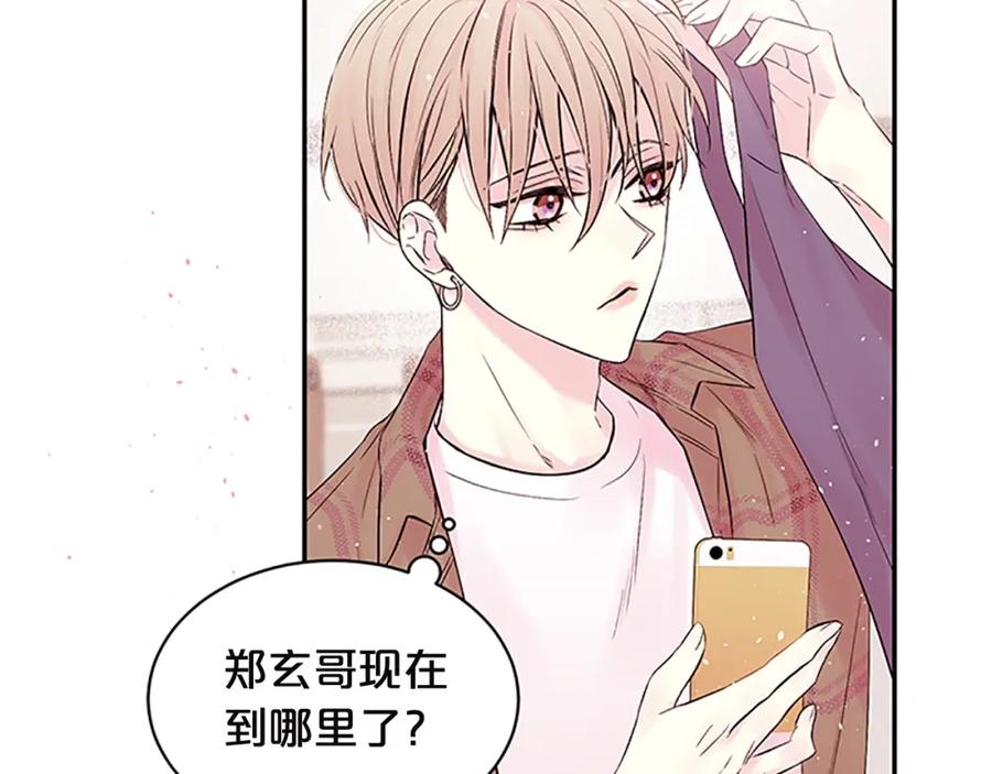 《别离我太近》第23话 门外人是谁？ 第112页