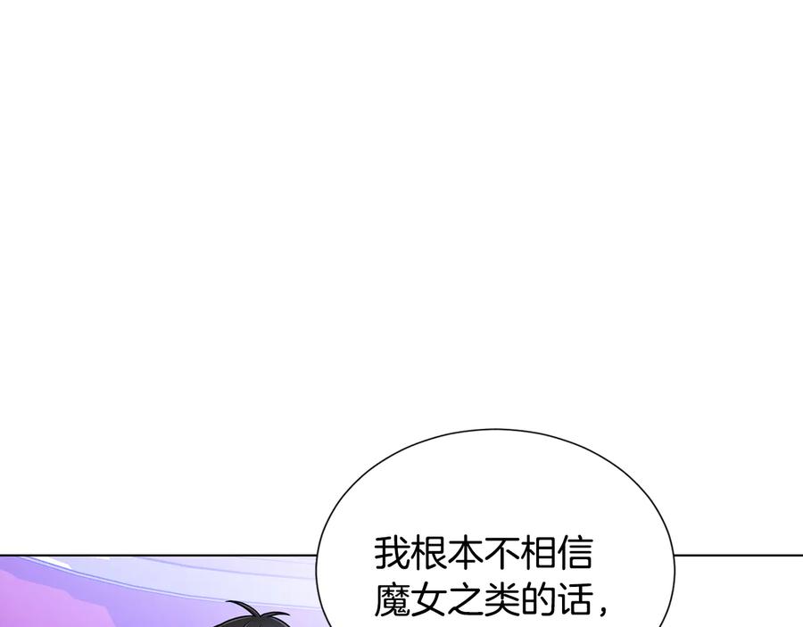 《骑士团的后花园》第56话 好好活着 第75页