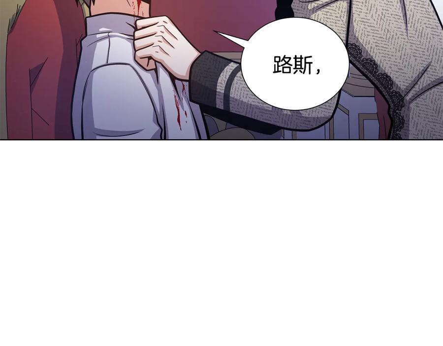 《骑士团的后花园》第56话 好好活着 第42页
