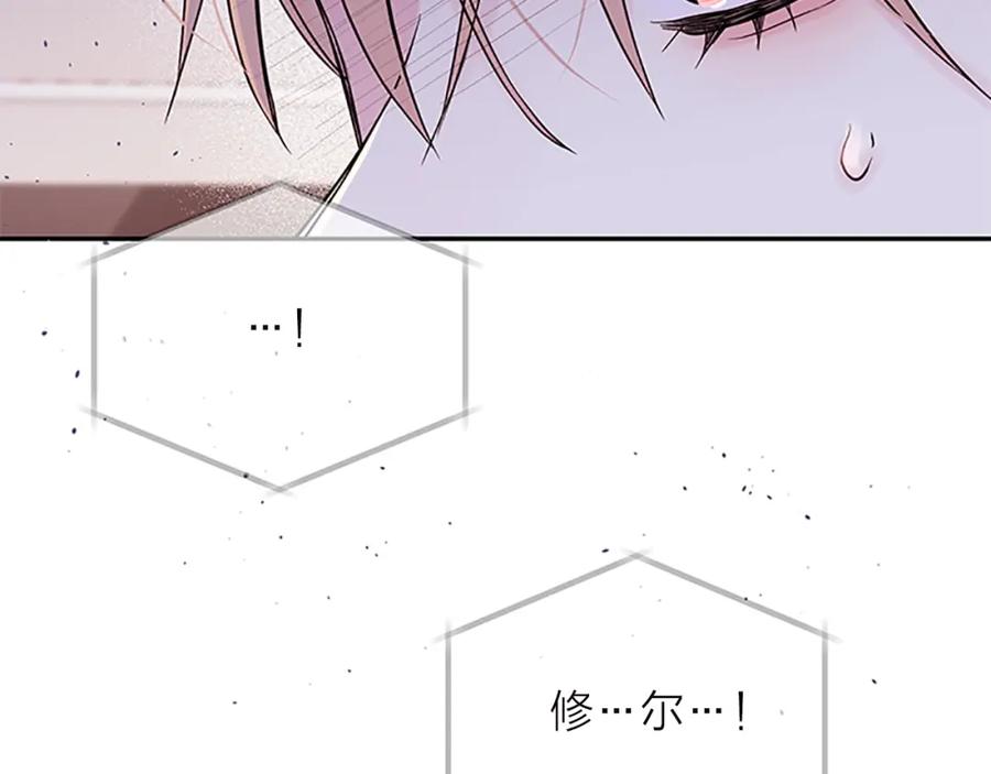 《别离我太近》第23话 门外人是谁？ 第142页