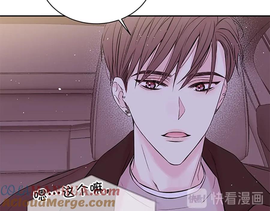 《别离我太近》第23话 门外人是谁？ 第121页
