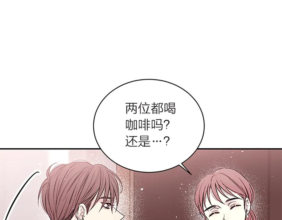 《别离我太近》第23话 门外人是谁？ 第20页