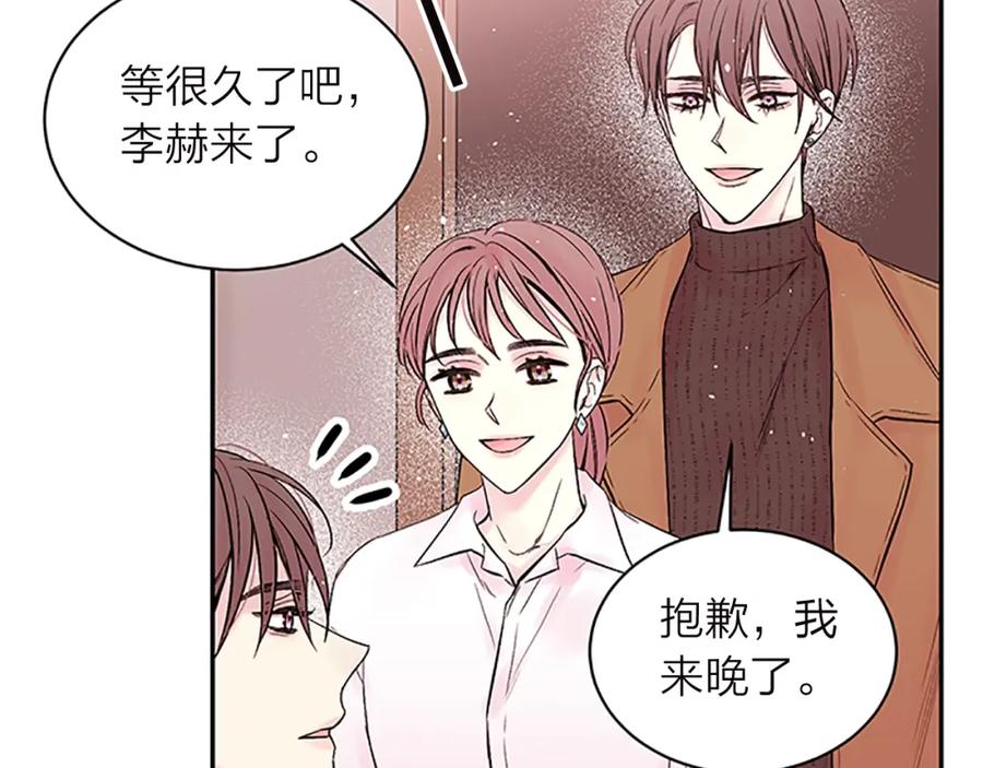 《别离我太近》第23话 门外人是谁？ 第42页