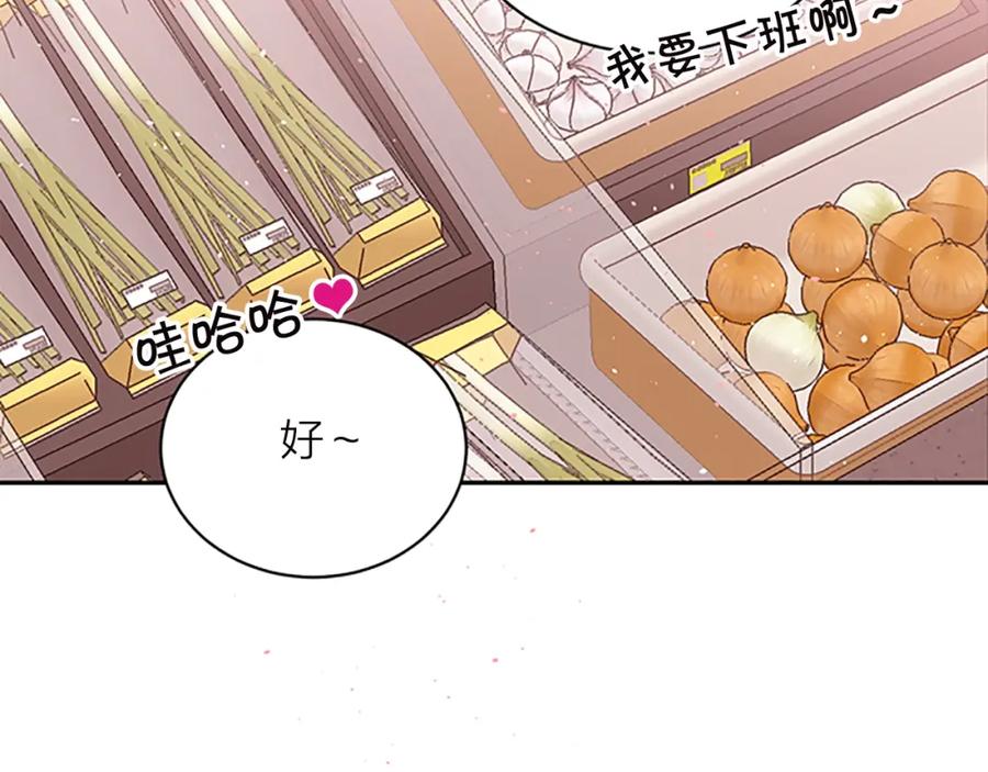《别离我太近》第23话 门外人是谁？ 第71页